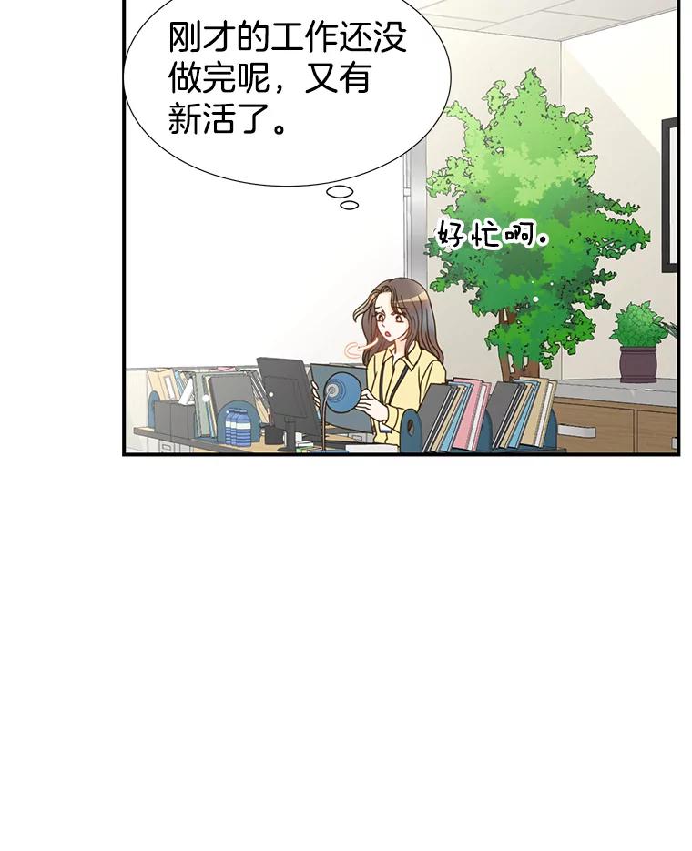 《难以拒绝的他》12.辞退韩经理 第80页