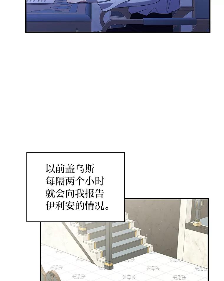 《为你的生命所献的时间》12.坚持不懈 第15页