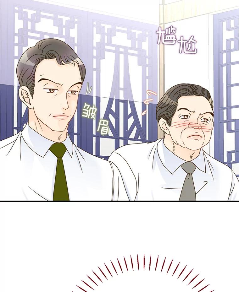 《难以拒绝的他》12.辞退韩经理 第103页