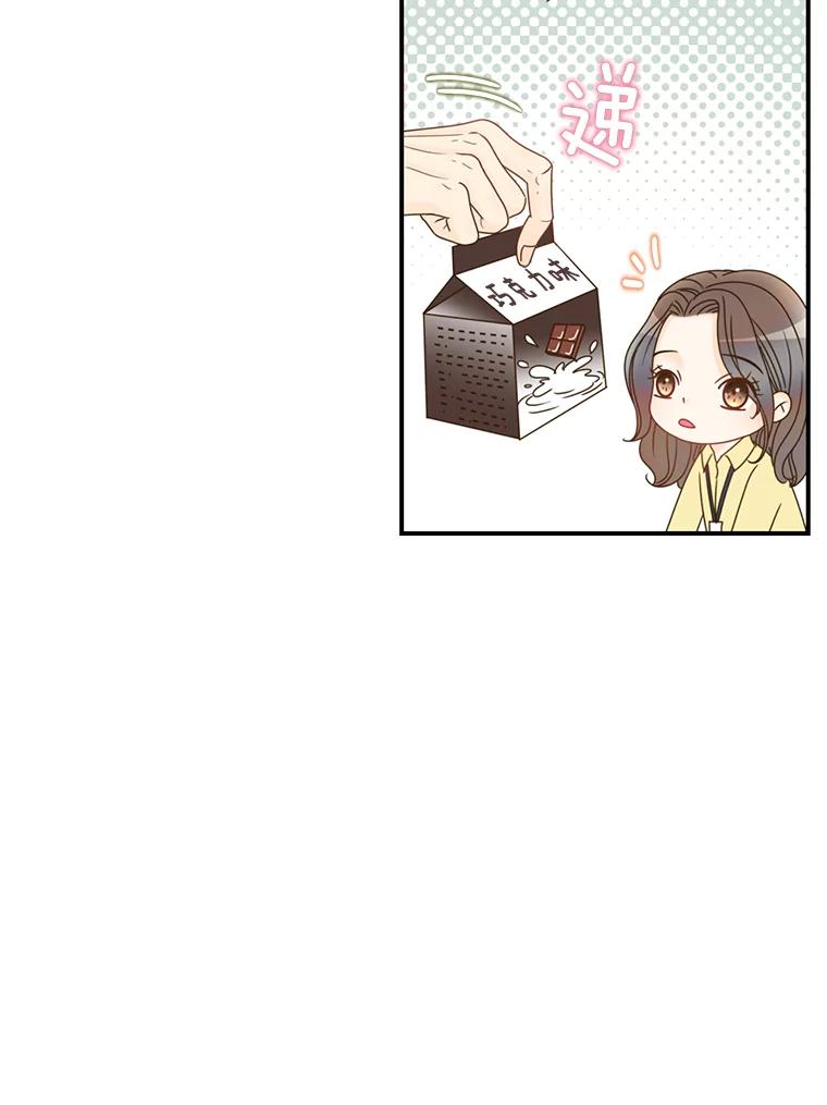 《难以拒绝的他》12.辞退韩经理 第27页