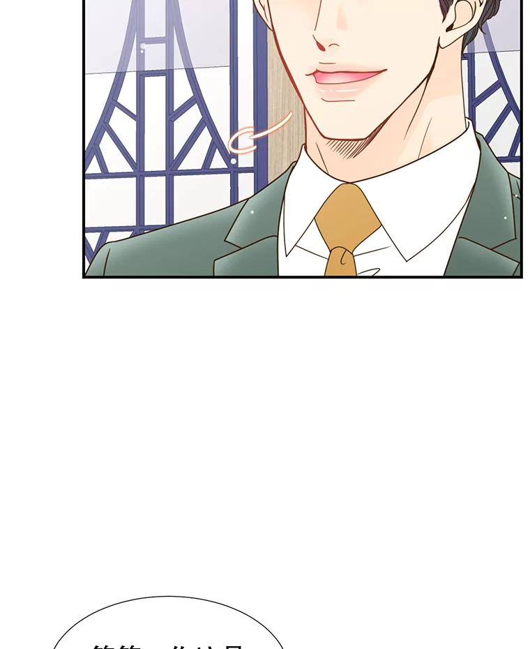 《难以拒绝的他》12.辞退韩经理 第106页