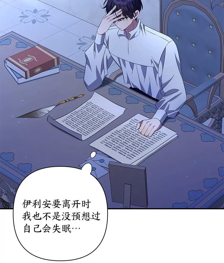 《为你的生命所献的时间》12.坚持不懈 第3页