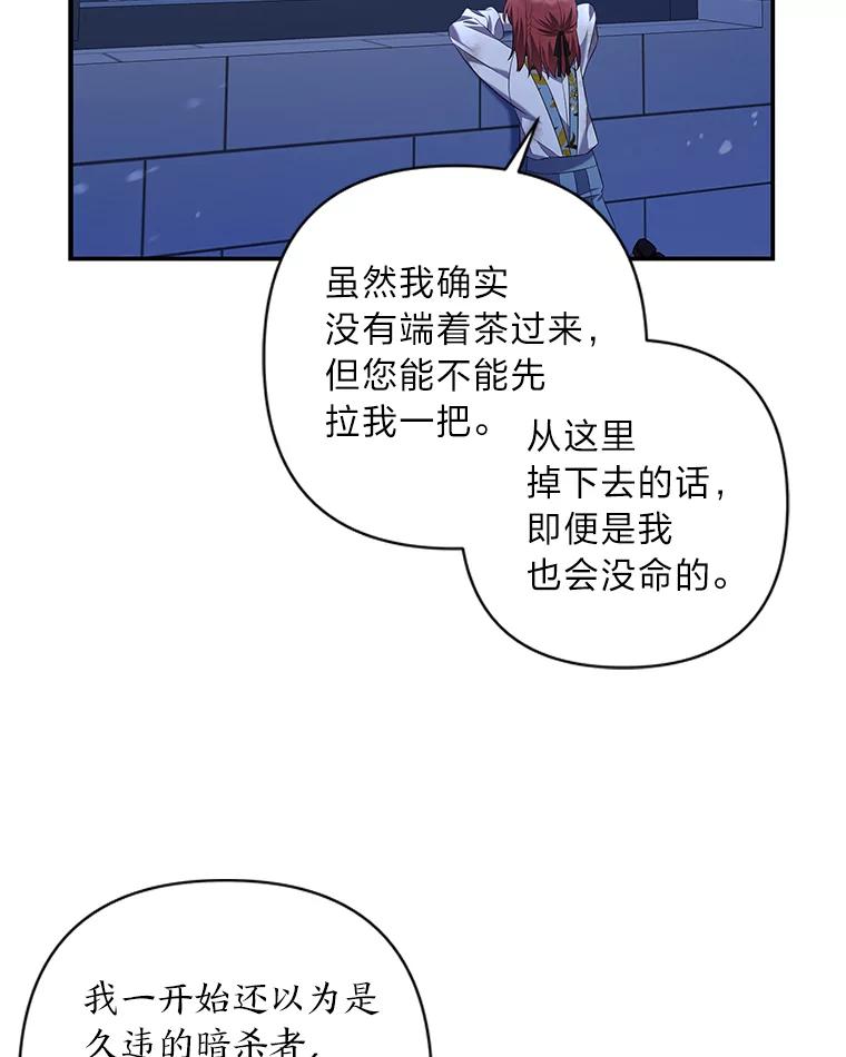 《为你的生命所献的时间》12.坚持不懈 第91页