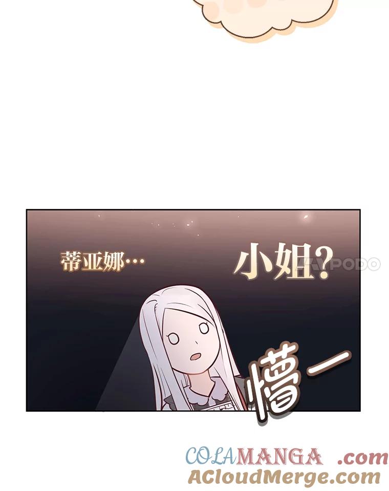 《你喜欢妈妈还是爸爸？》12.服装店风波 第45页