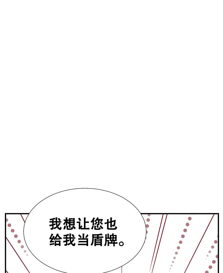 《难以拒绝的他》12.辞退韩经理 第60页