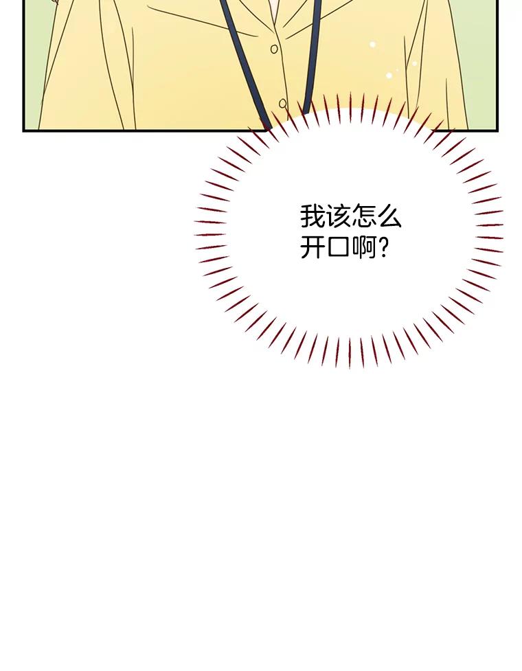 《难以拒绝的他》12.辞退韩经理 第39页