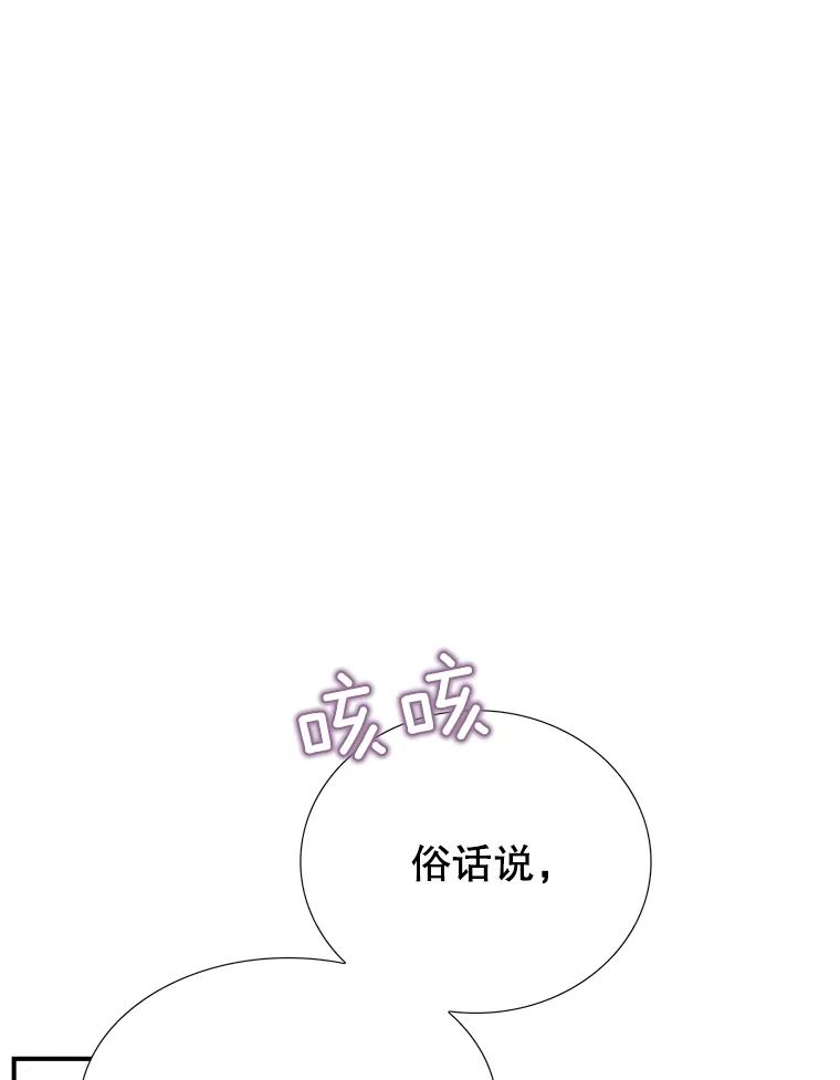 《难以拒绝的他》12.辞退韩经理 第50页