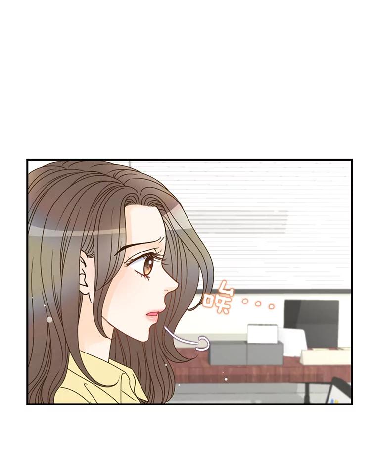 《难以拒绝的他》12.辞退韩经理 第10页