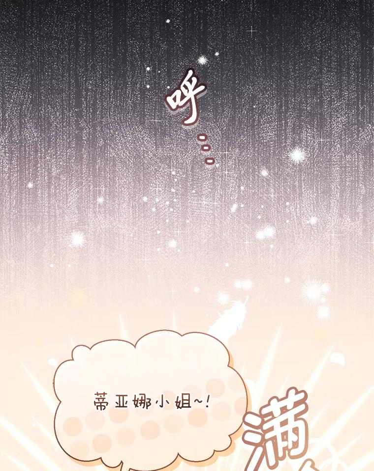 《你喜欢妈妈还是爸爸？》12.服装店风波 第43页