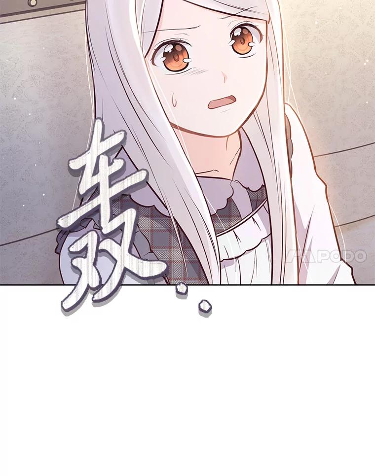 《你喜欢妈妈还是爸爸？》12.服装店风波 第102页