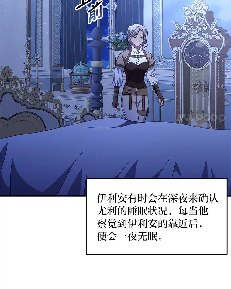 《为你的生命所献的时间》12.坚持不懈 第11页