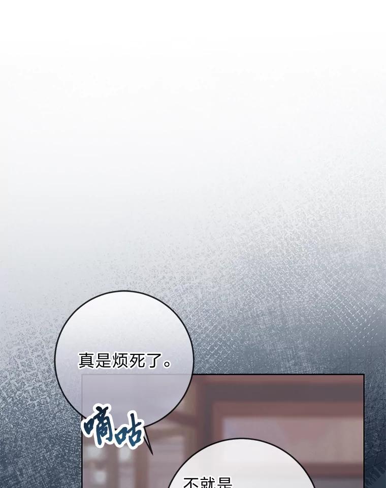 《你喜欢妈妈还是爸爸？》12.服装店风波 第79页