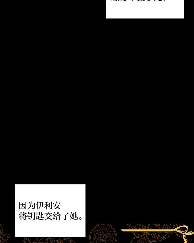 《为你的生命所献的时间》12.坚持不懈 第76页