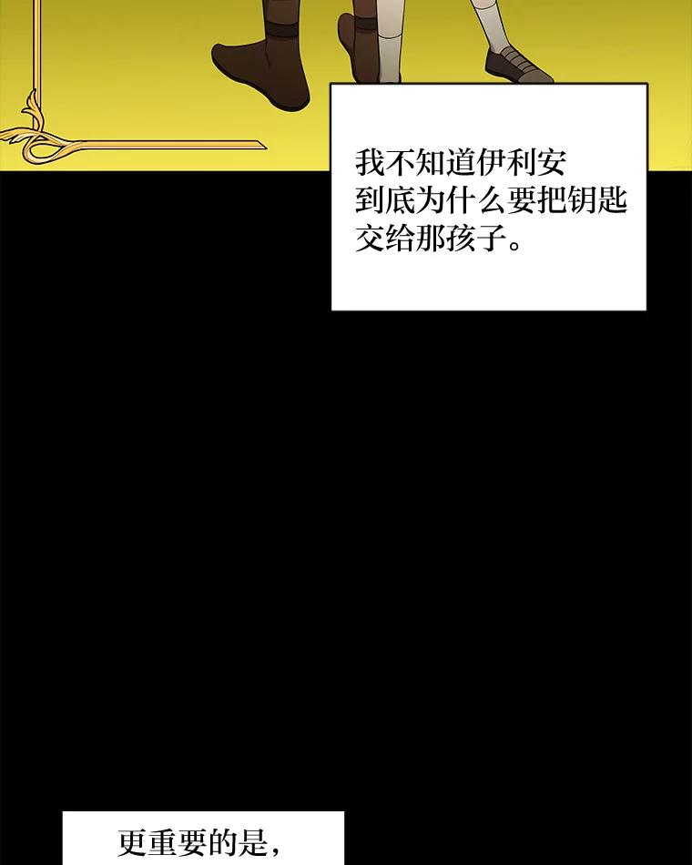 《为你的生命所献的时间》12.坚持不懈 第78页