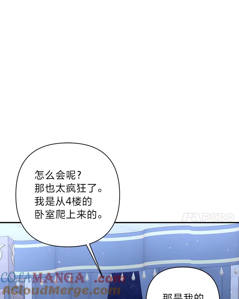 《为你的生命所献的时间》12.坚持不懈 第97页