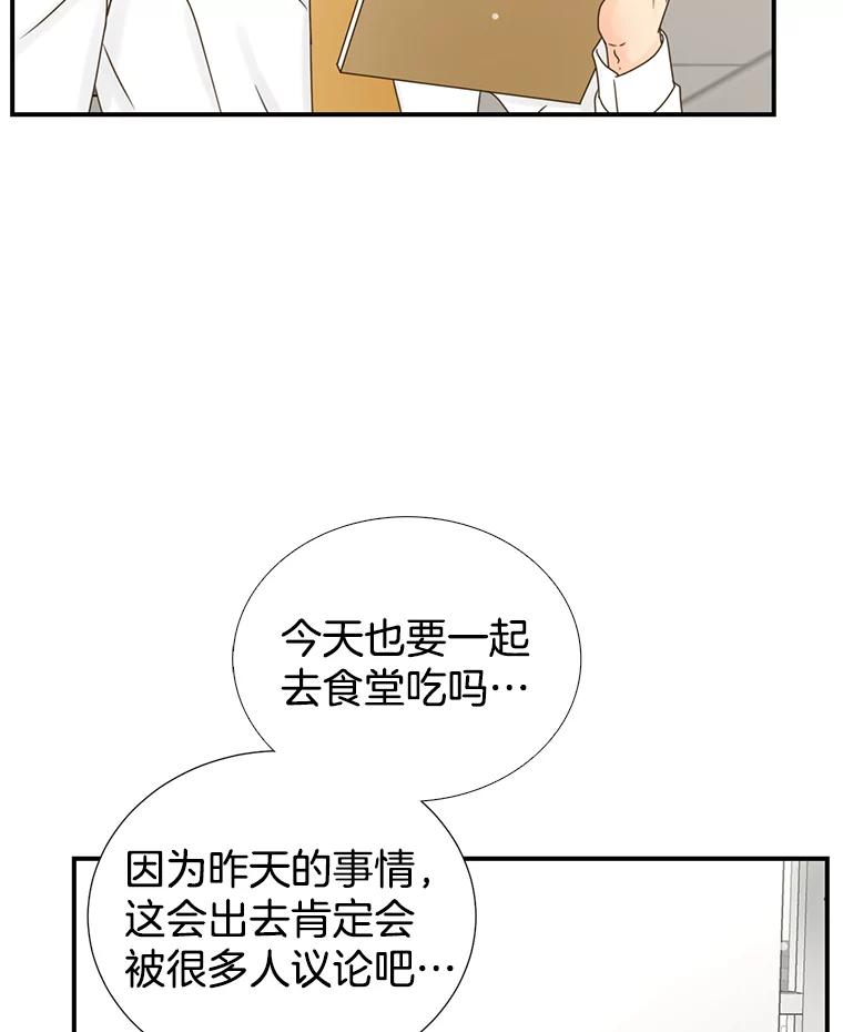 《难以拒绝的他》12.辞退韩经理 第83页