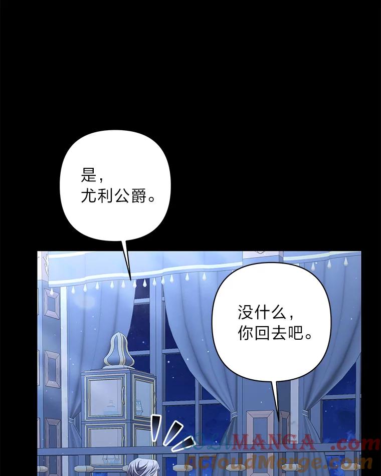 《为你的生命所献的时间》12.坚持不懈 第69页