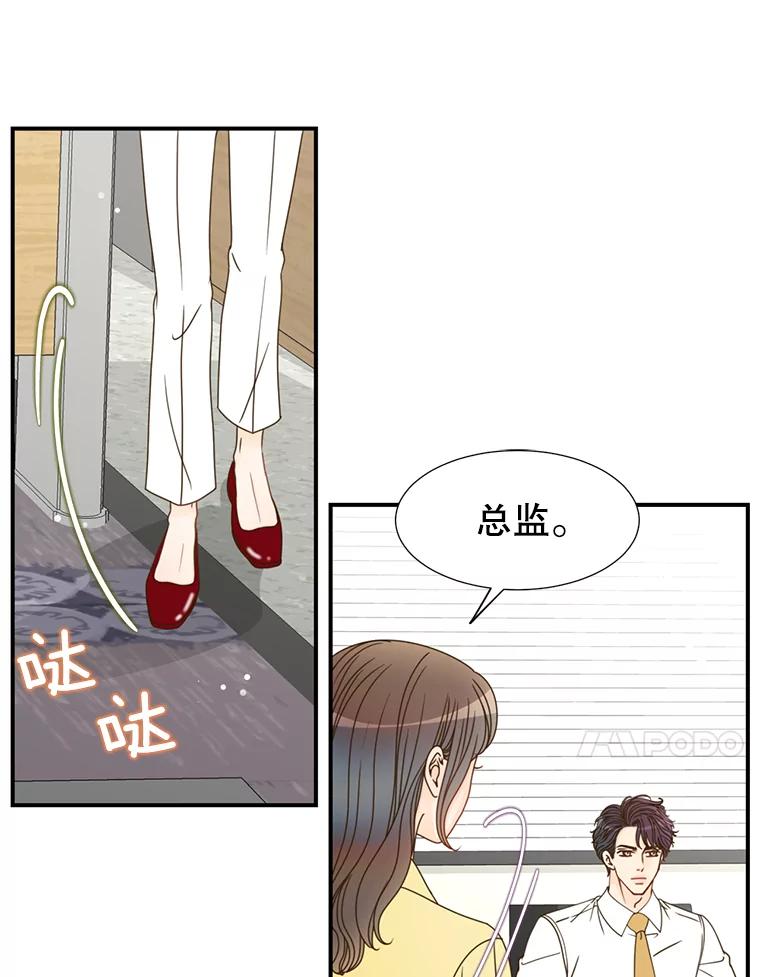 《难以拒绝的他》12.辞退韩经理 第34页