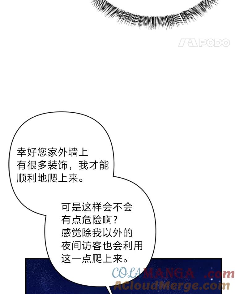 《为你的生命所献的时间》12.坚持不懈 第101页