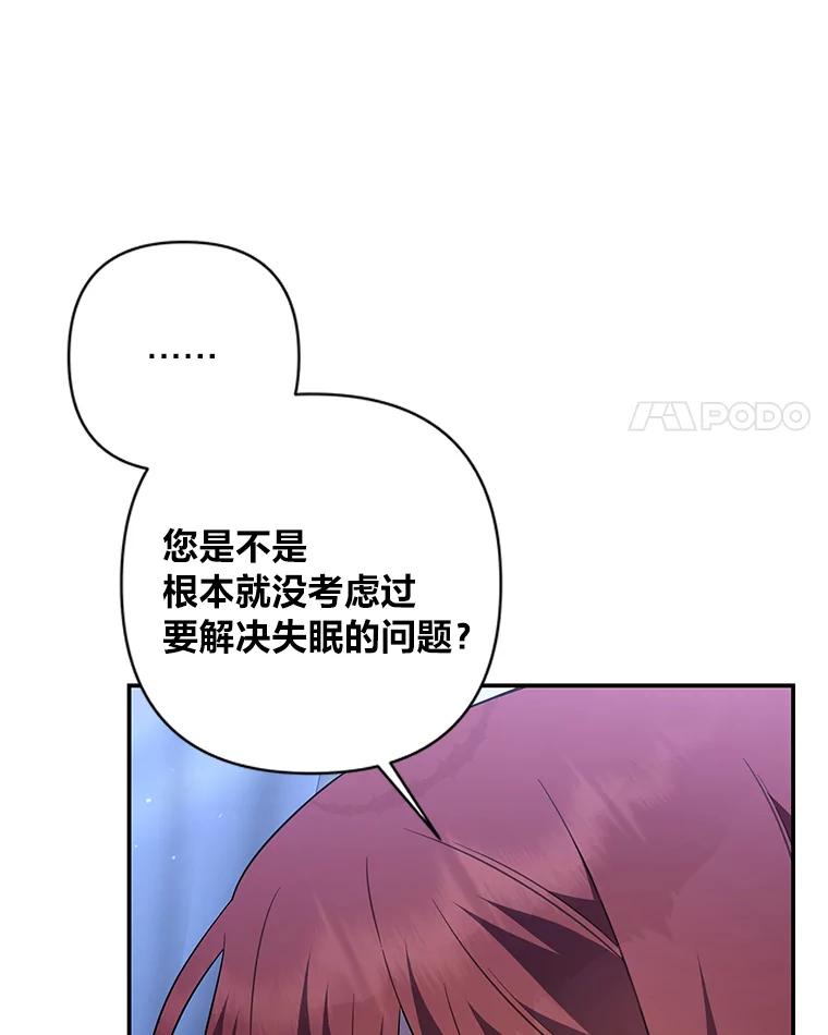 《为你的生命所献的时间》12.坚持不懈 第111页