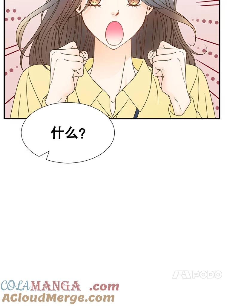 《难以拒绝的他》12.辞退韩经理 第21页