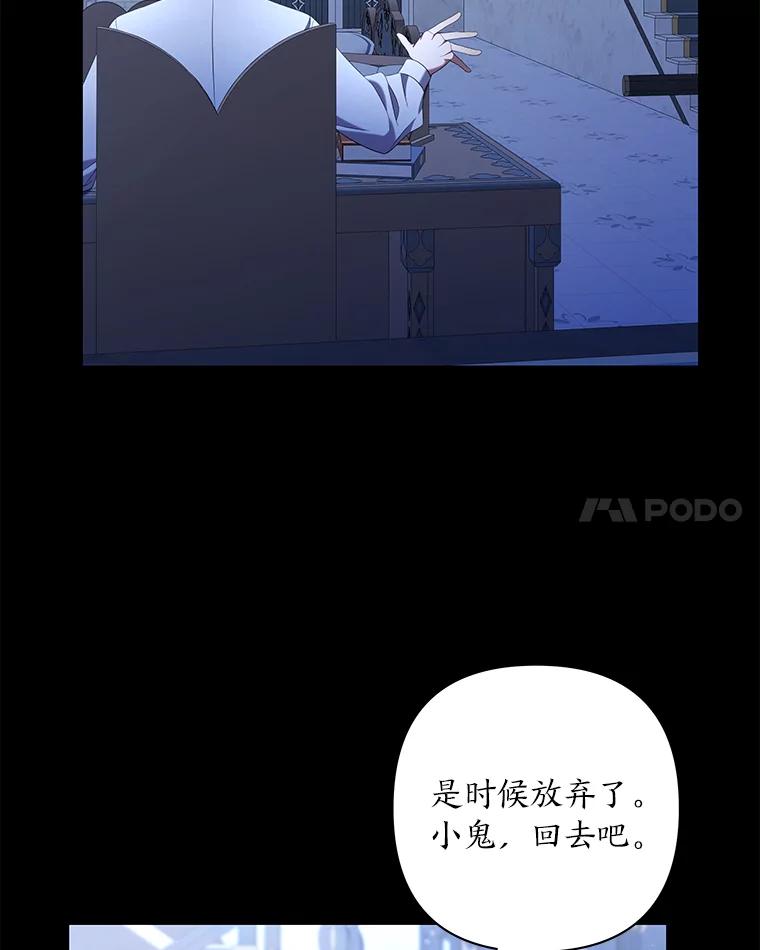 《为你的生命所献的时间》12.坚持不懈 第63页