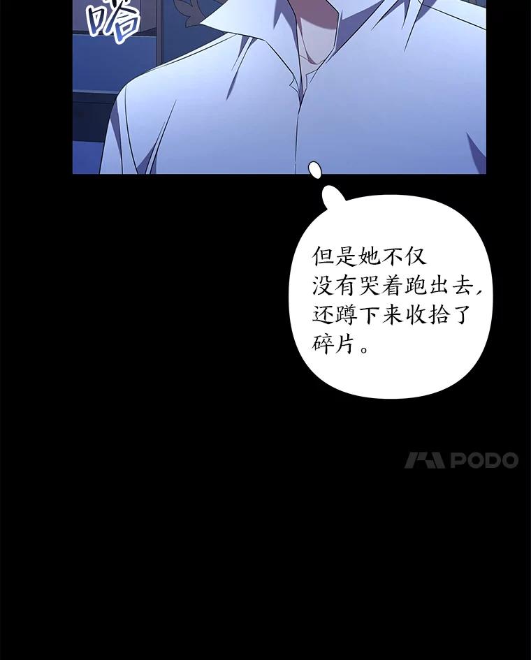 《为你的生命所献的时间》12.坚持不懈 第56页