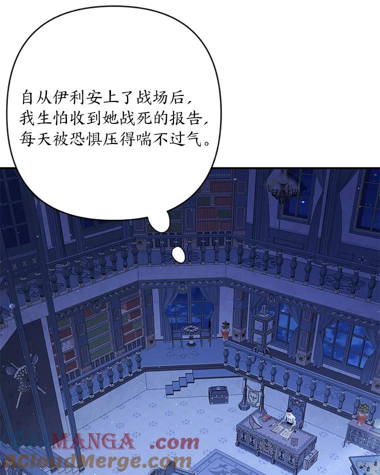 《为你的生命所献的时间》12.坚持不懈 第17页