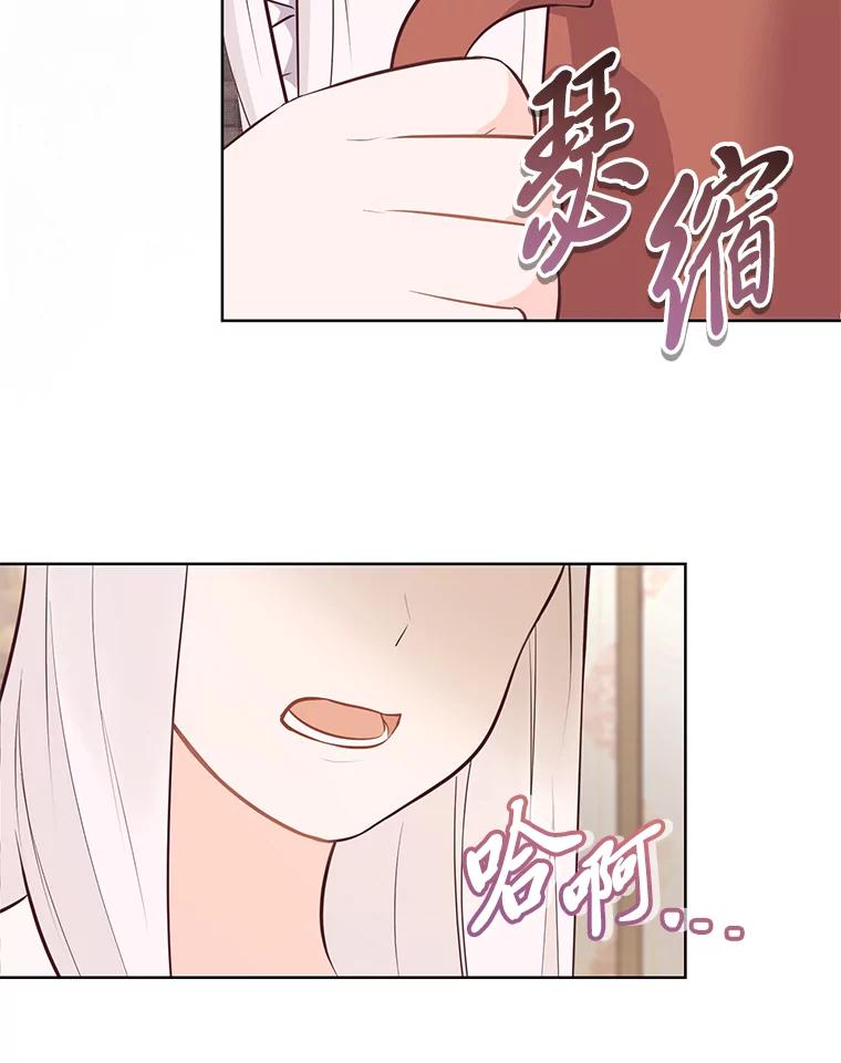 《你喜欢妈妈还是爸爸？》12.服装店风波 第91页