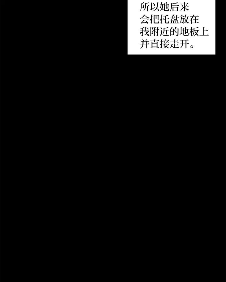 《为你的生命所献的时间》12.坚持不懈 第58页