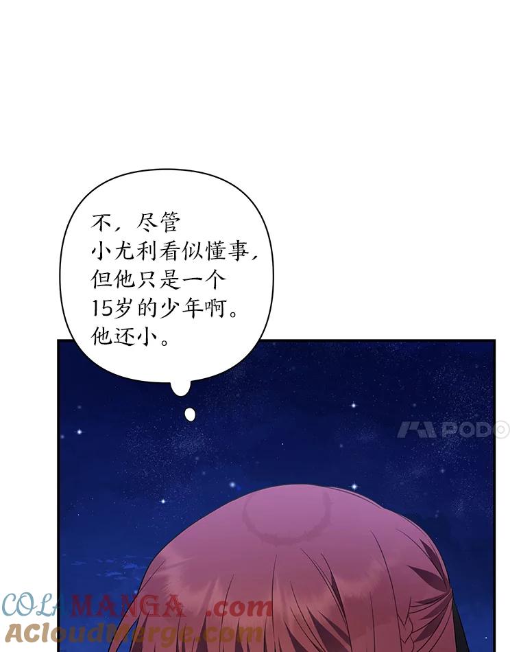 《为你的生命所献的时间》12.坚持不懈 第121页