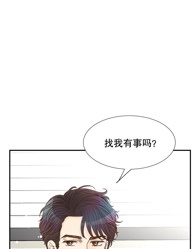 《难以拒绝的他》12.辞退韩经理 第36页