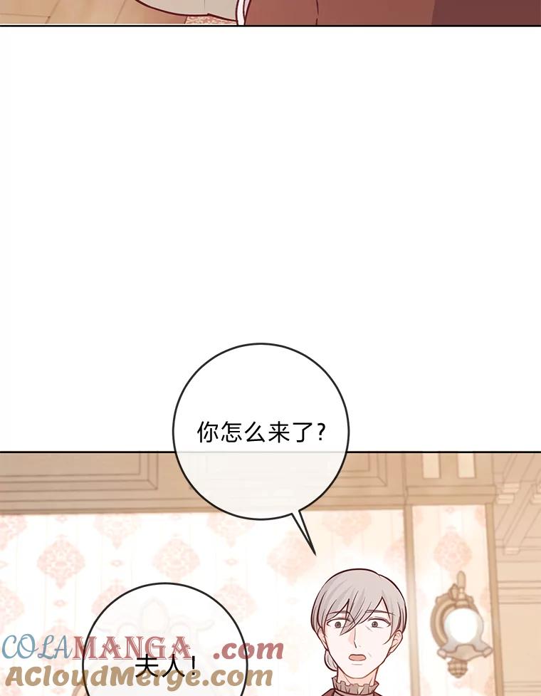 《你喜欢妈妈还是爸爸？》12.服装店风波 第21页