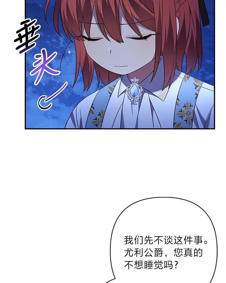 《为你的生命所献的时间》12.坚持不懈 第122页