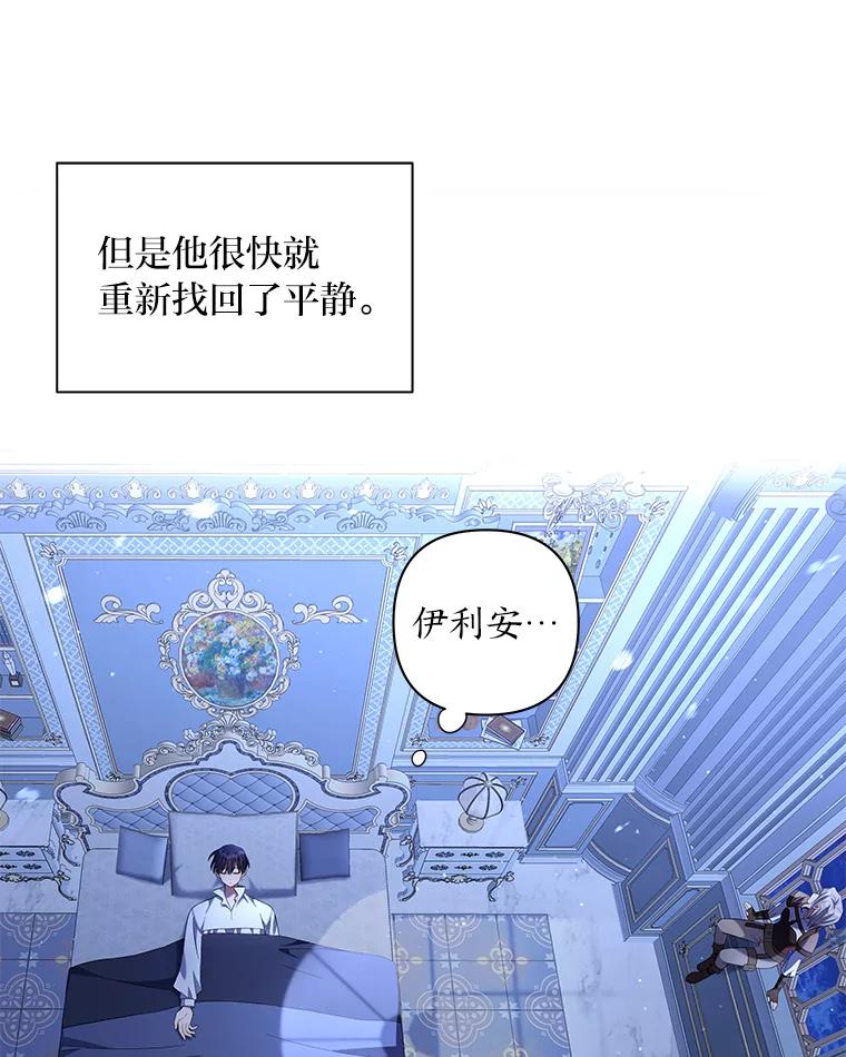 《为你的生命所献的时间》12.坚持不懈 第12页