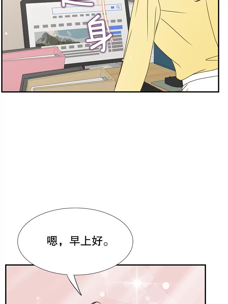 《难以拒绝的他》12.辞退韩经理 第23页