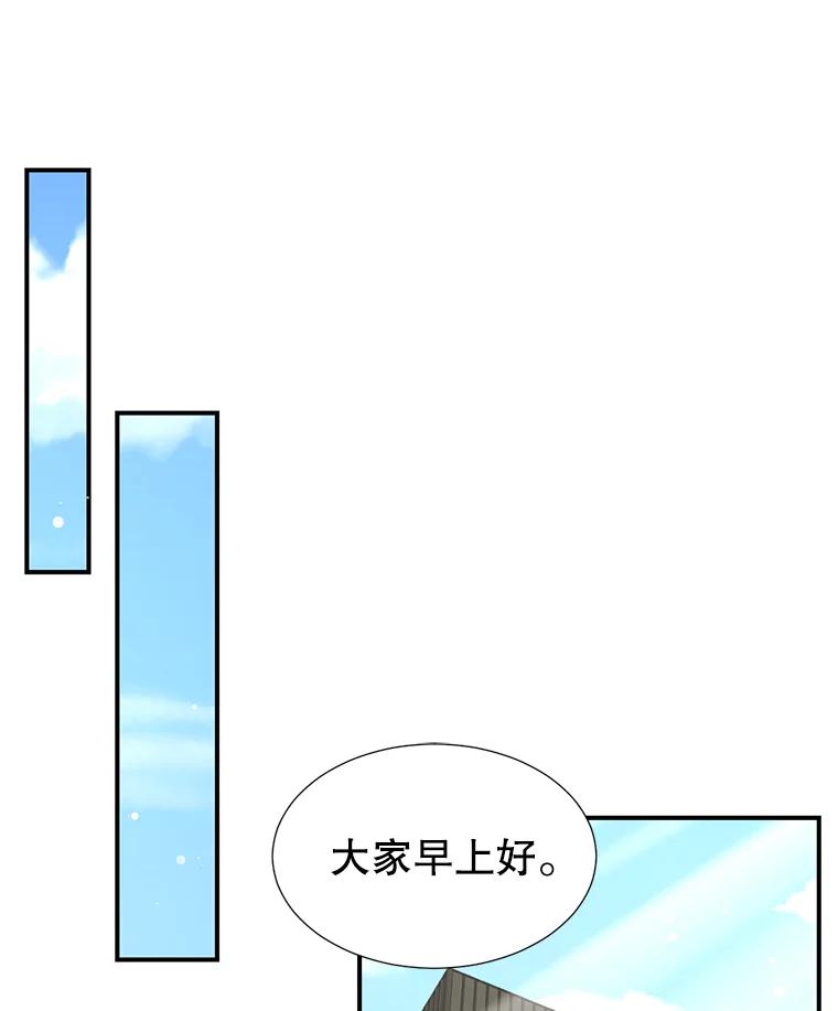 《难以拒绝的他》12.辞退韩经理 第3页