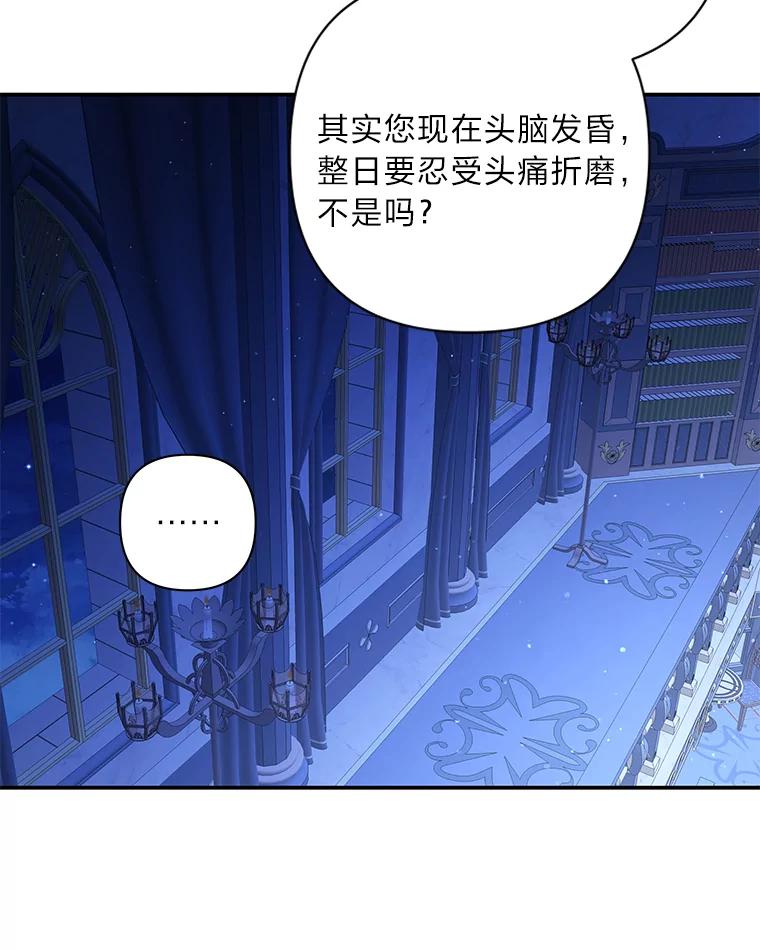 《为你的生命所献的时间》12.坚持不懈 第123页