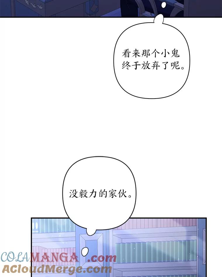 《为你的生命所献的时间》12.坚持不懈 第33页