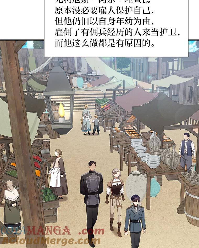 《为你的生命所献的时间》12.坚持不懈 第5页