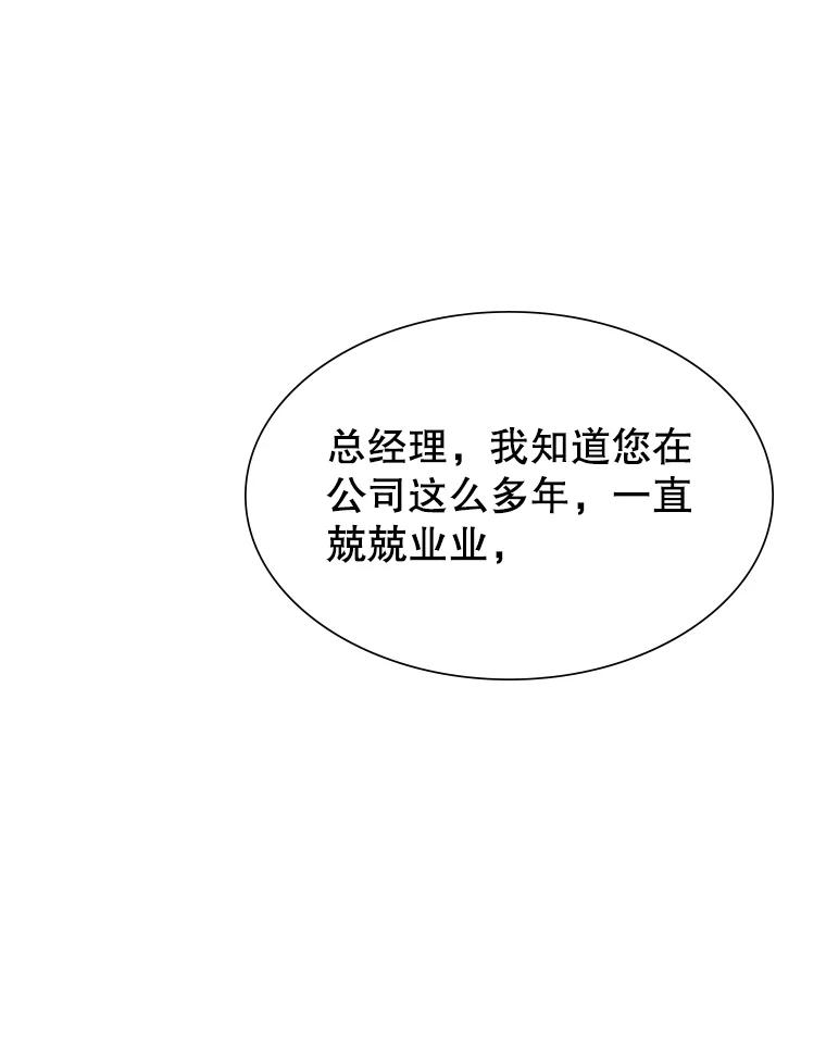 《难以拒绝的他》12.辞退韩经理 第118页