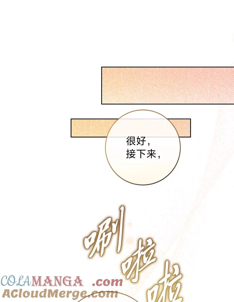 《你喜欢妈妈还是爸爸？》12.服装店风波 第57页