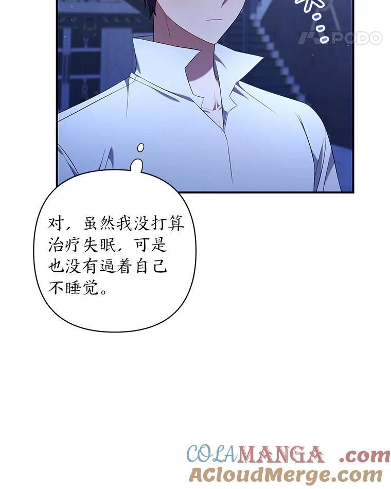 《为你的生命所献的时间》12.坚持不懈 第125页
