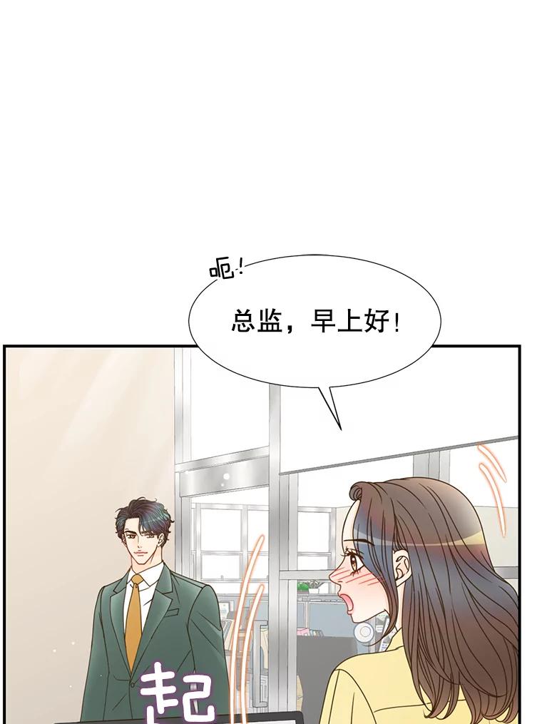 《难以拒绝的他》12.辞退韩经理 第22页