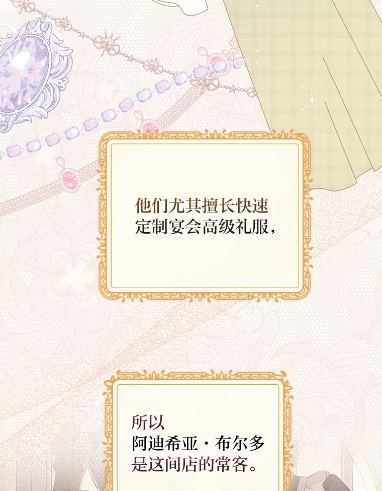 《你喜欢妈妈还是爸爸？》12.服装店风波 第3页