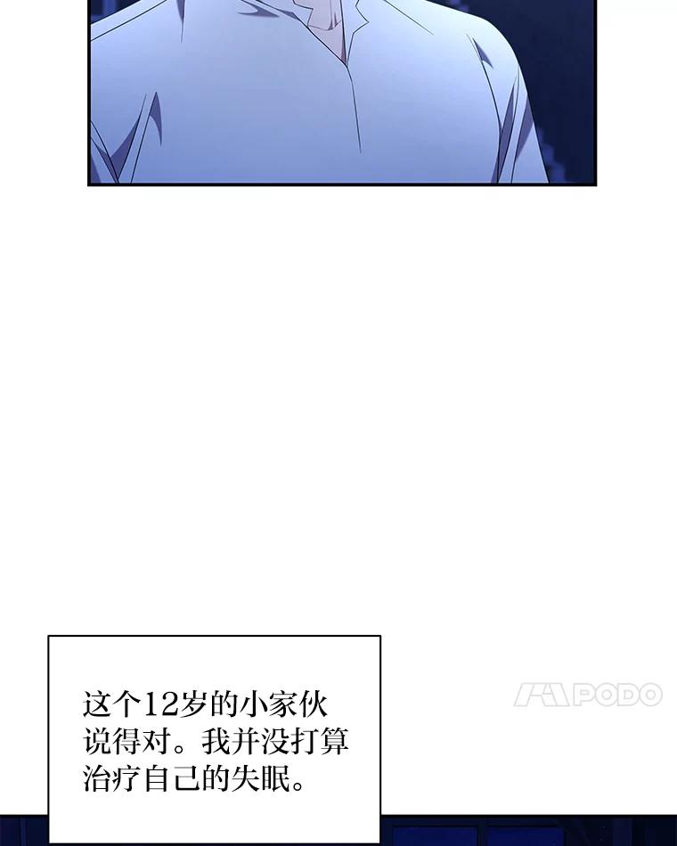 《为你的生命所献的时间》12.坚持不懈 第114页