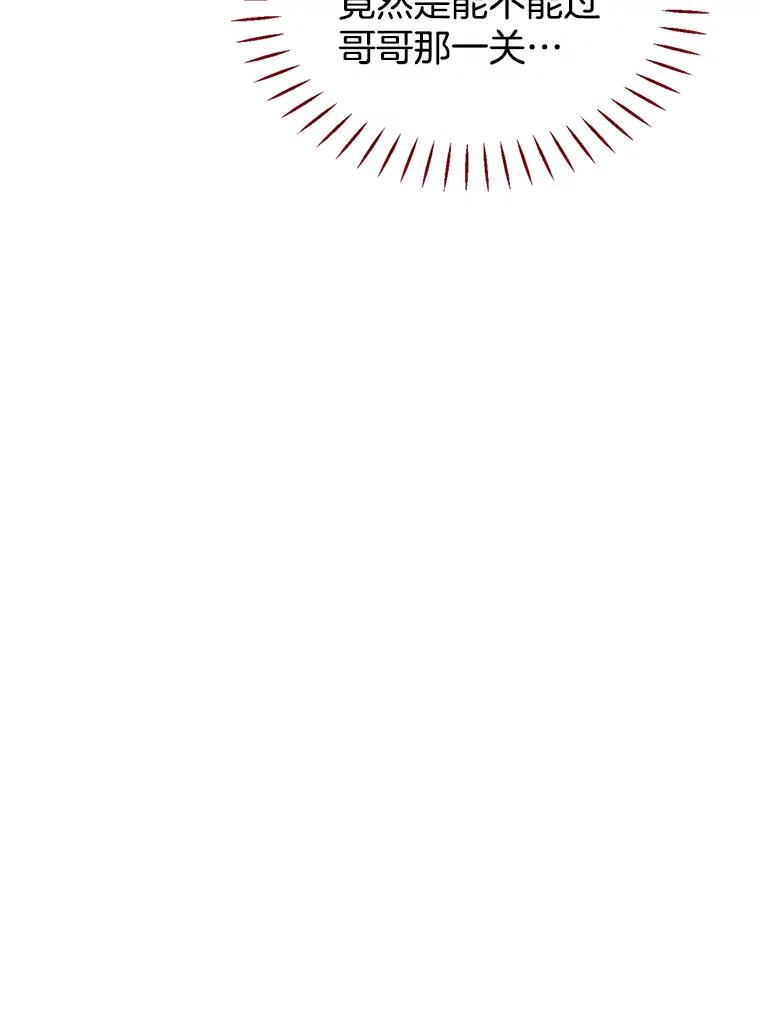 《难以拒绝的他》12.辞退韩经理 第16页