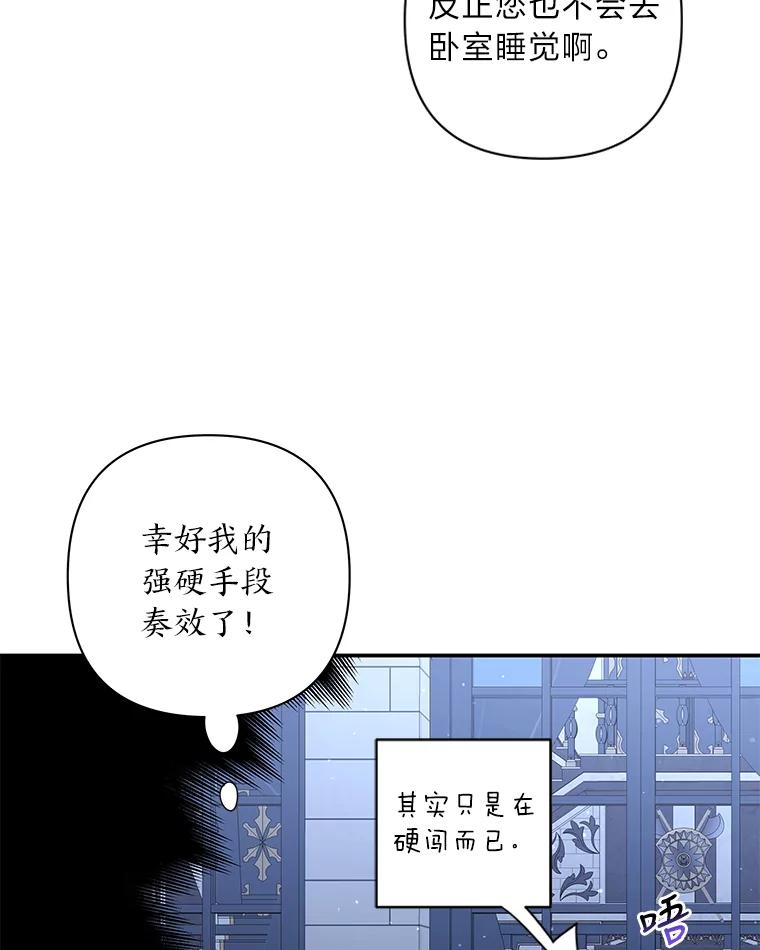 《为你的生命所献的时间》12.坚持不懈 第99页