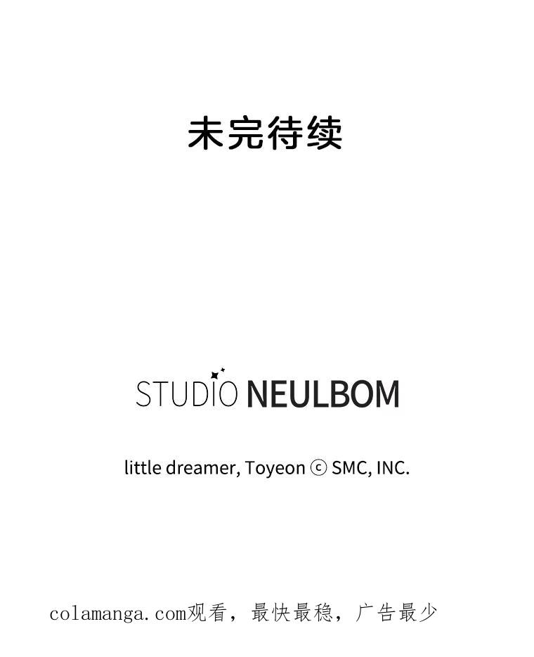 《难以拒绝的他》12.辞退韩经理 第128页