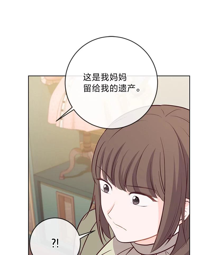 《你喜欢妈妈还是爸爸？》12.服装店风波 第94页